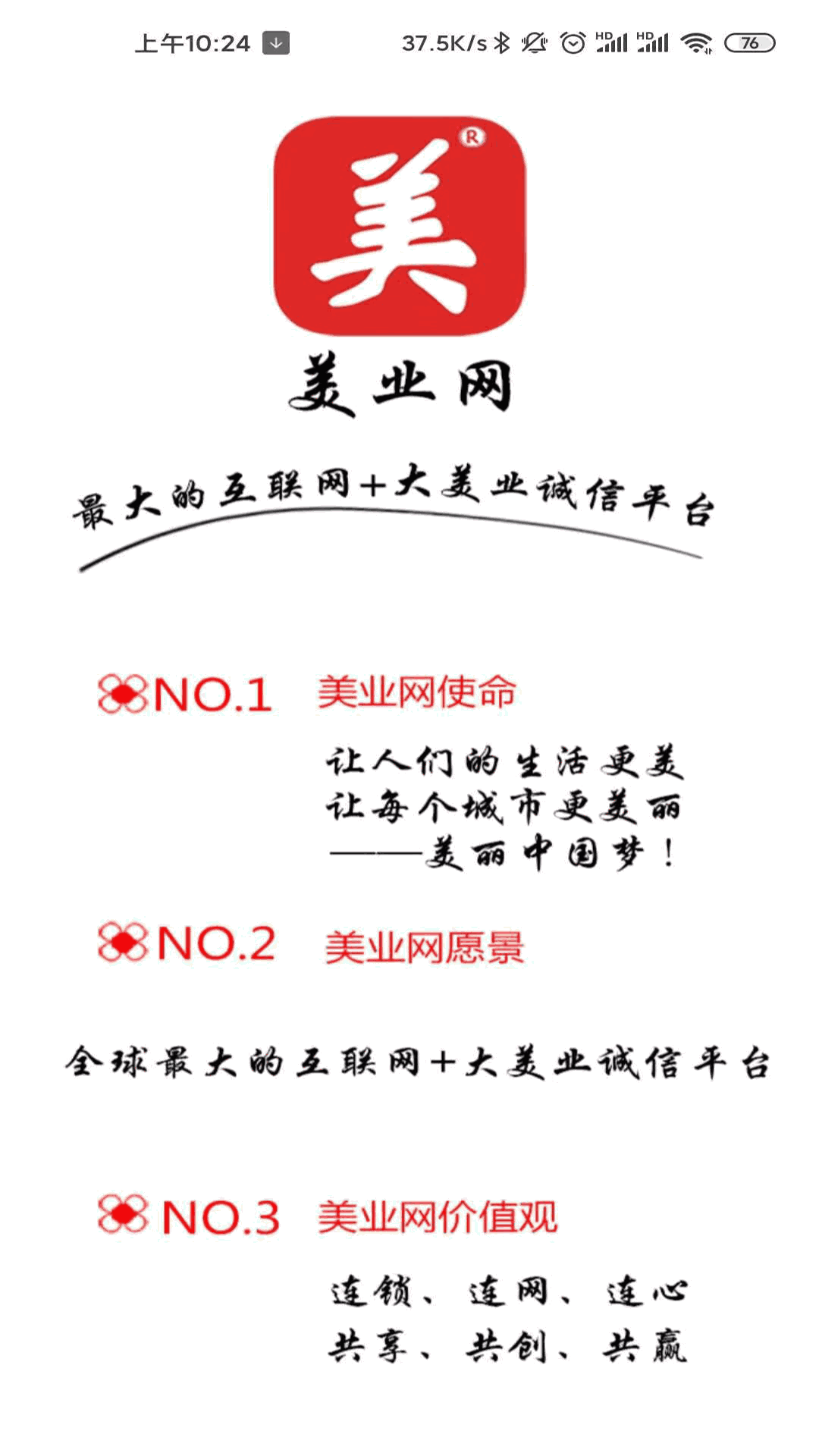 美业网