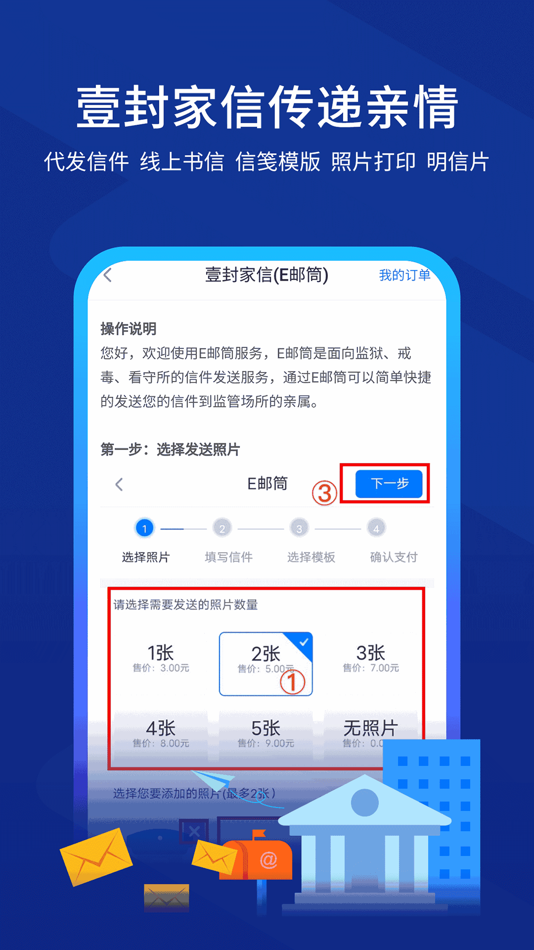 驿道