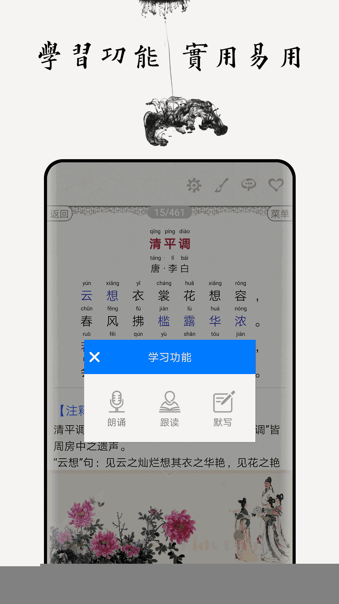 中小学古诗词大全