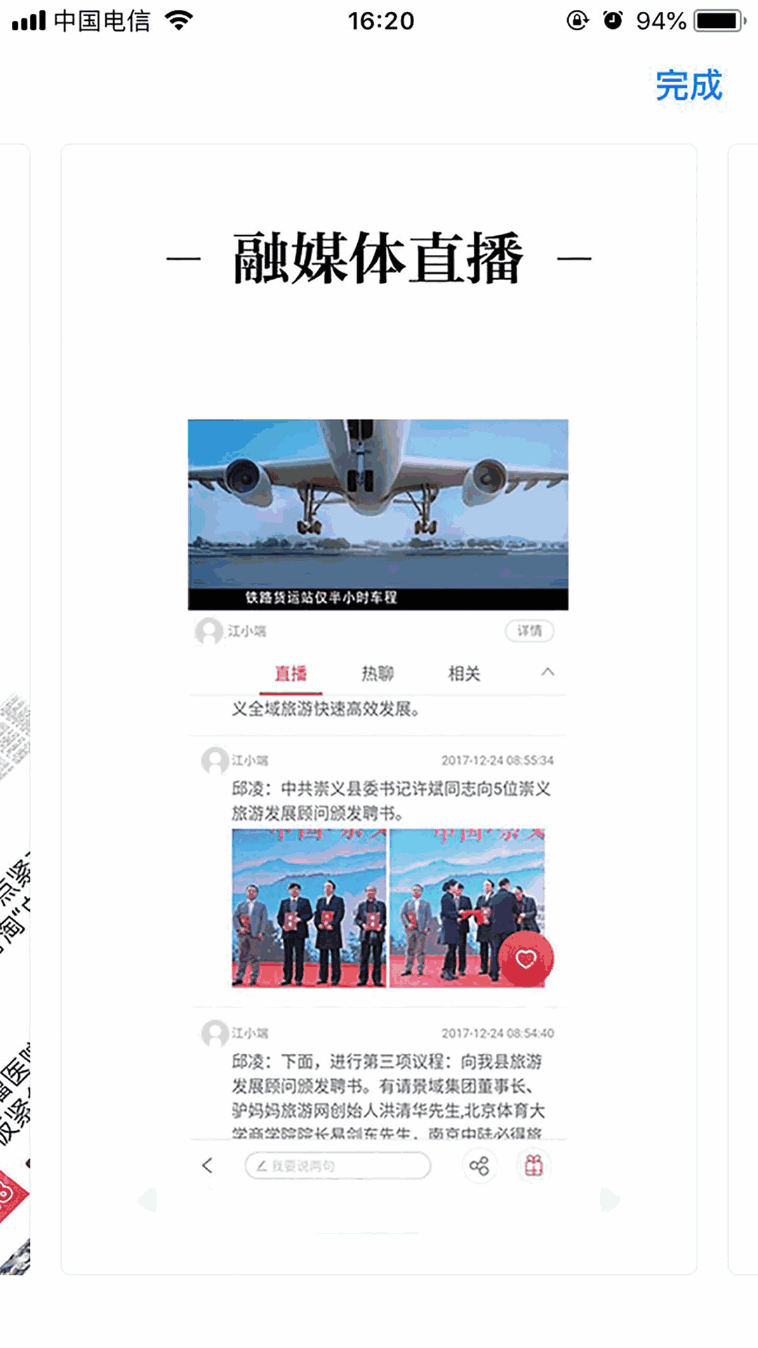 江西女性