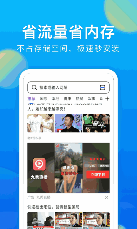 meta浏览器