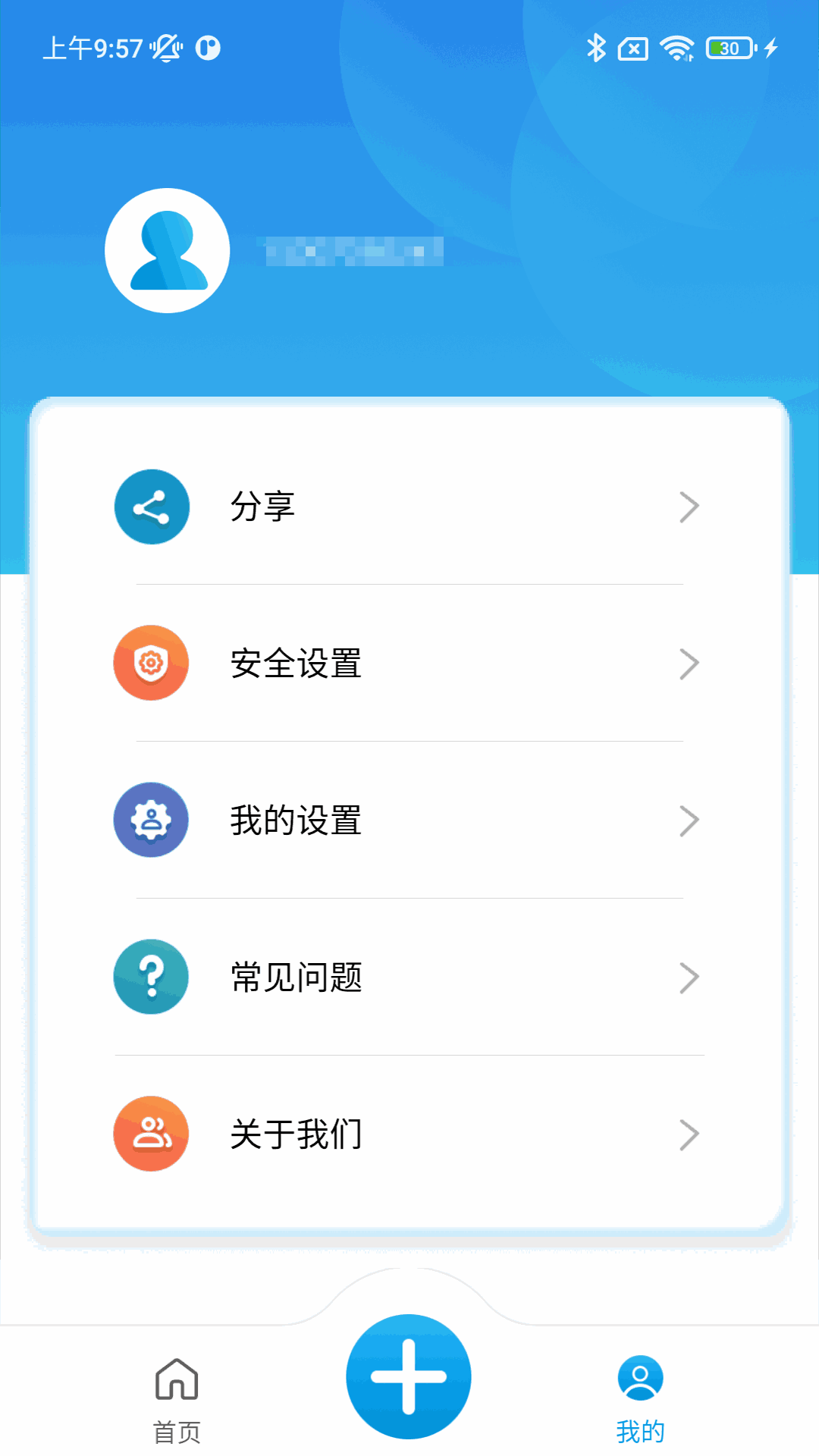好家智能