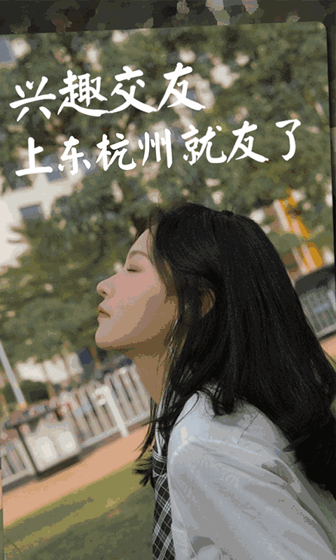东杭州