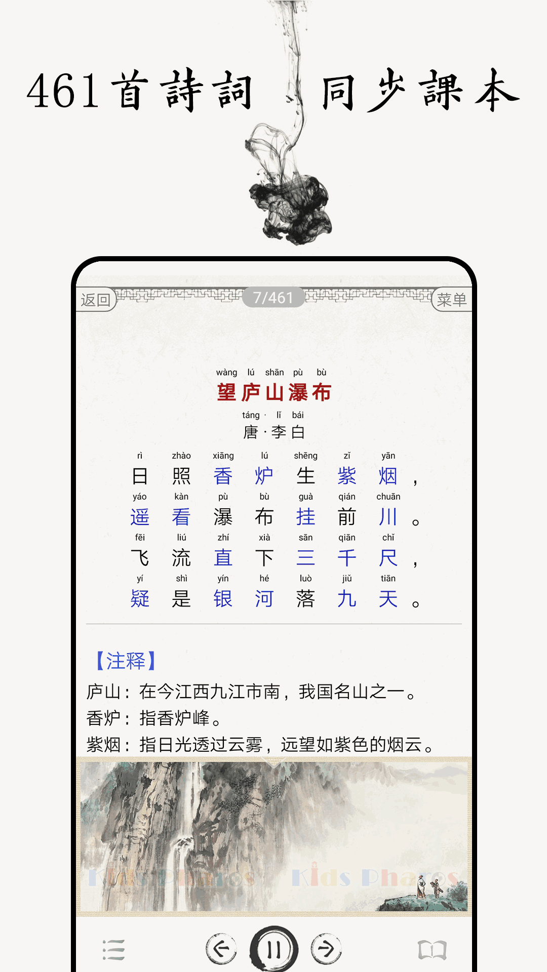 中小学古诗词大全