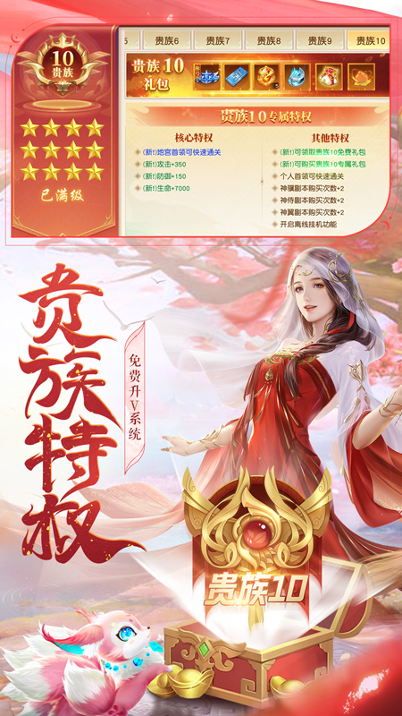 我欲独尊:仙侠情缘魔幻武侠修仙手游