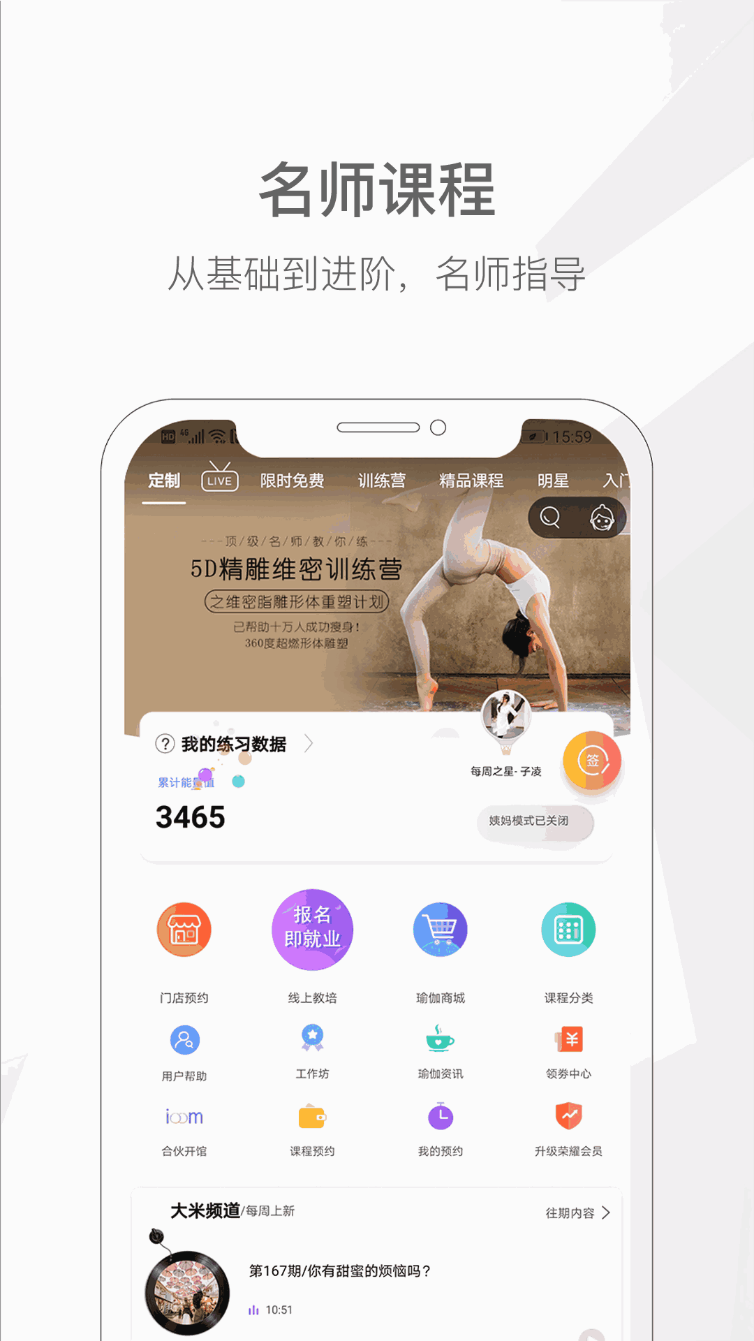 我家瑜伽