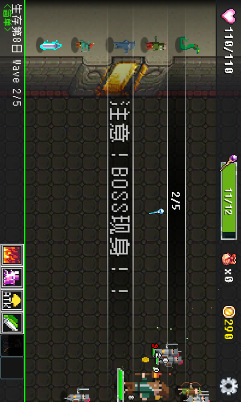 防御传奇