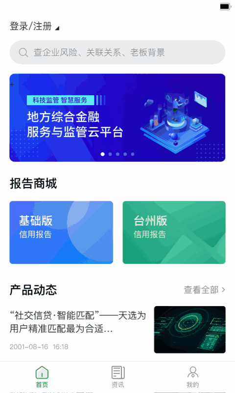浙里信