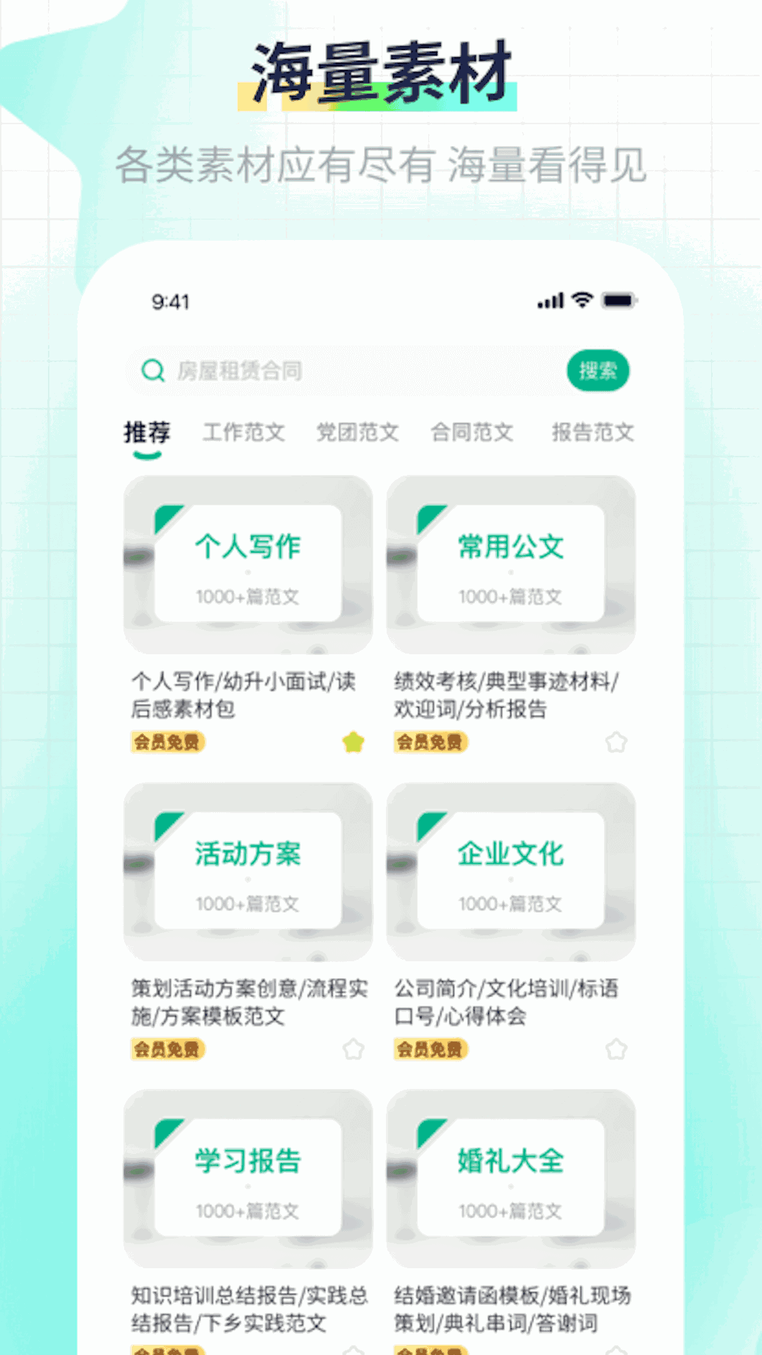 极光素材