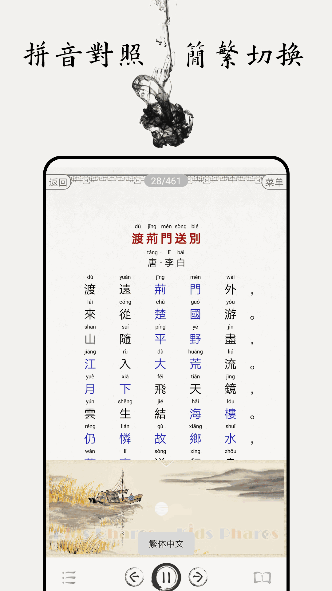 中小学古诗词大全