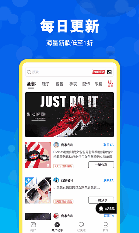 货源网