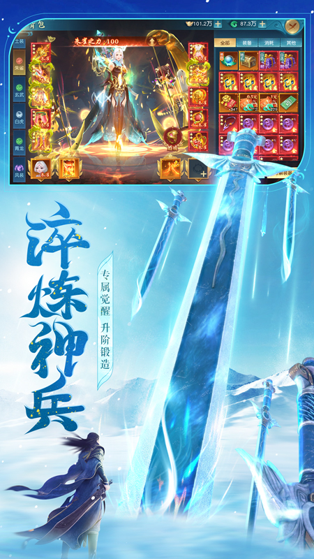 我欲独尊:仙侠情缘魔幻武侠修仙手游