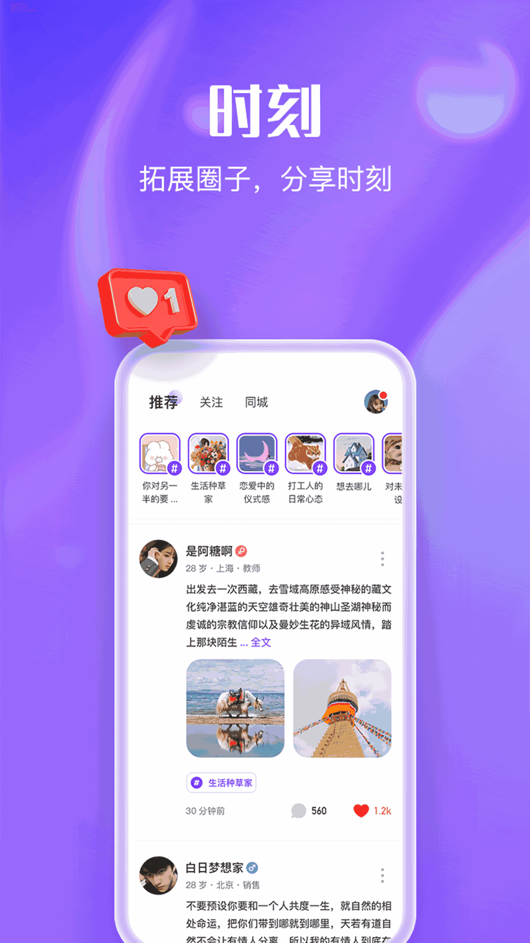 拍拖
