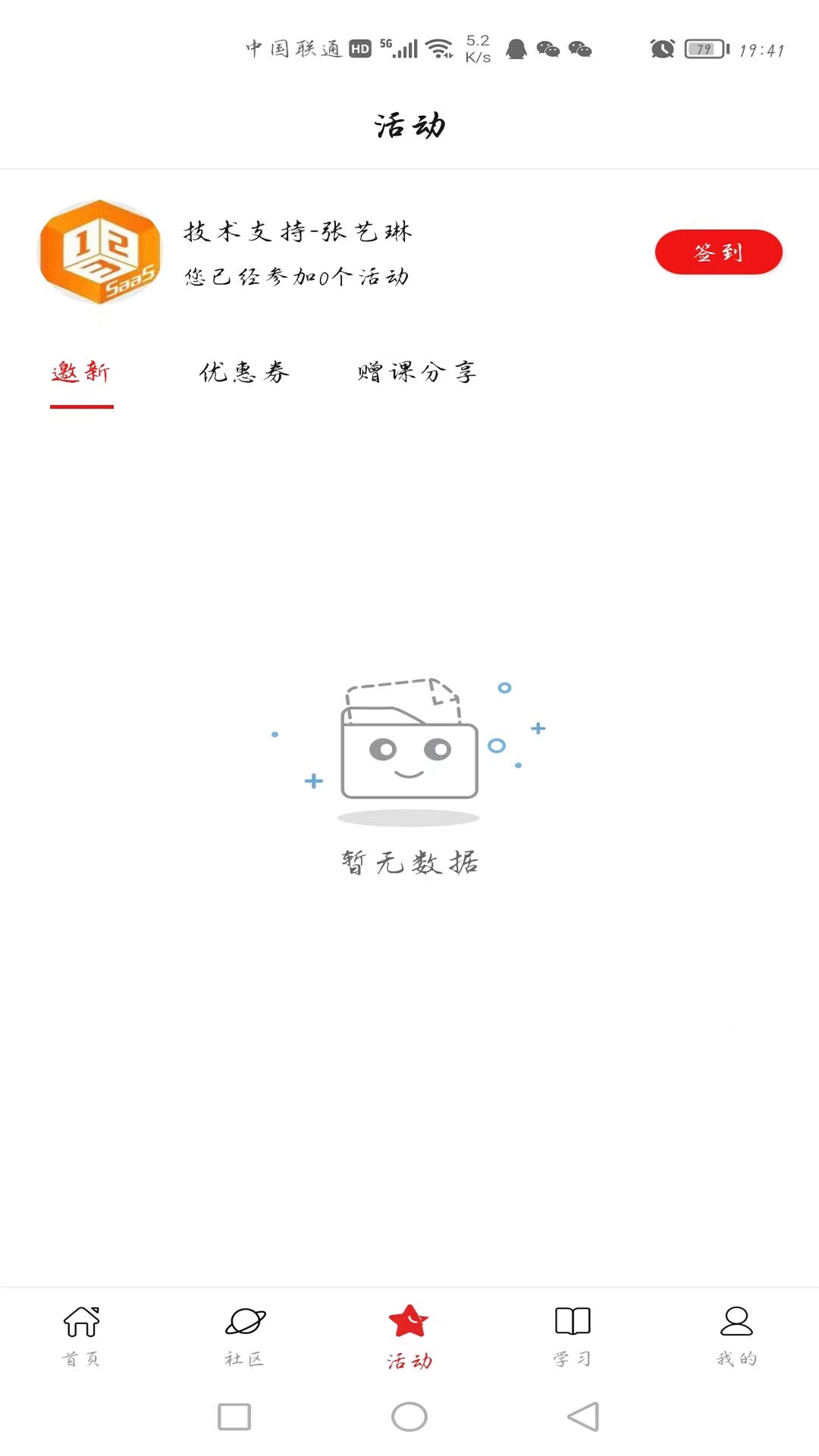 123学习平台