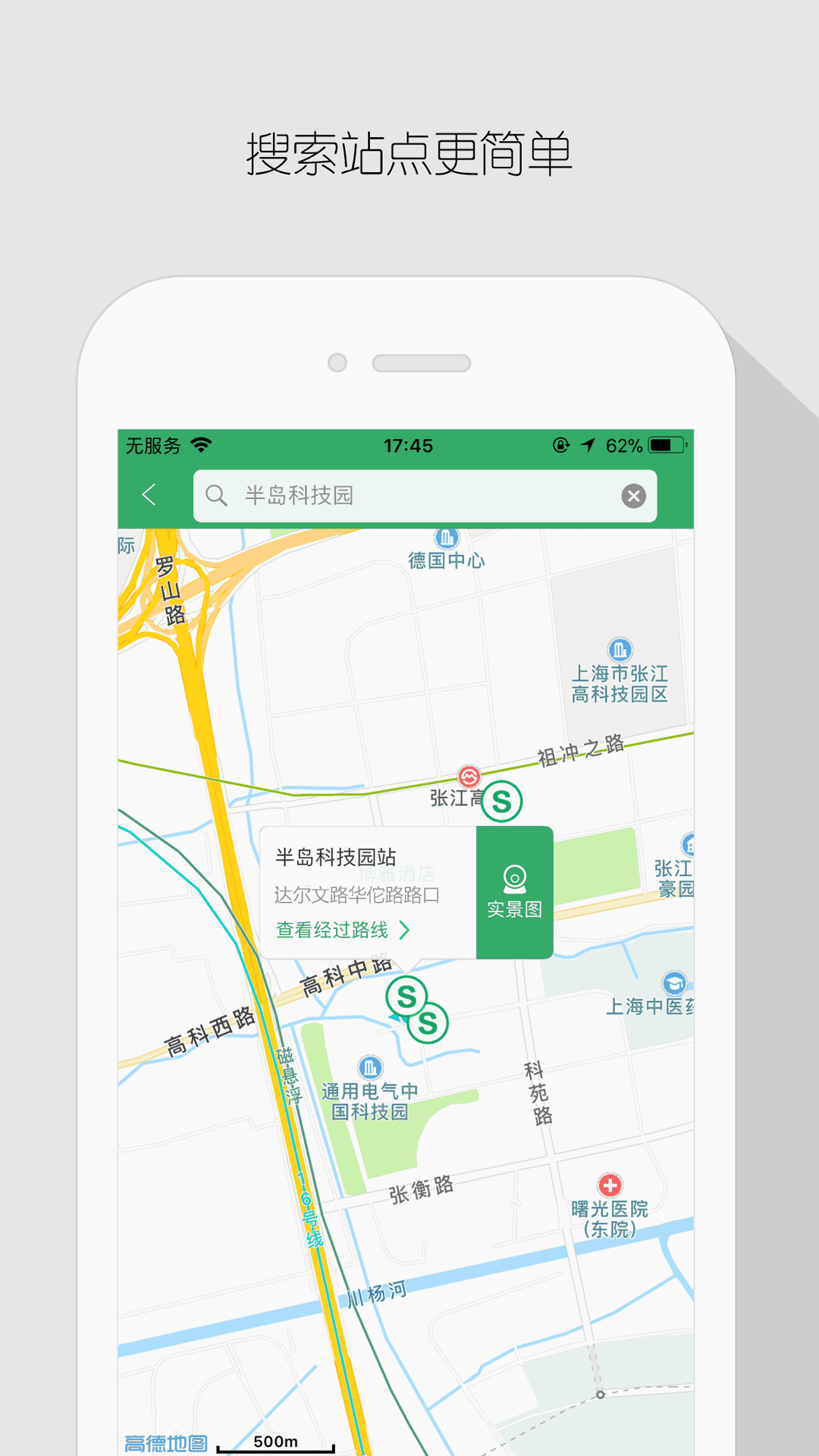 飞路巴士企业版