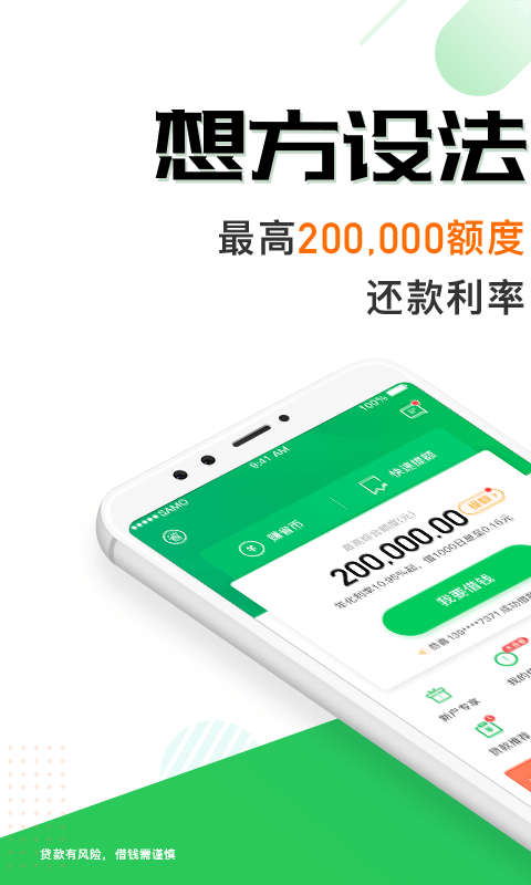省呗
