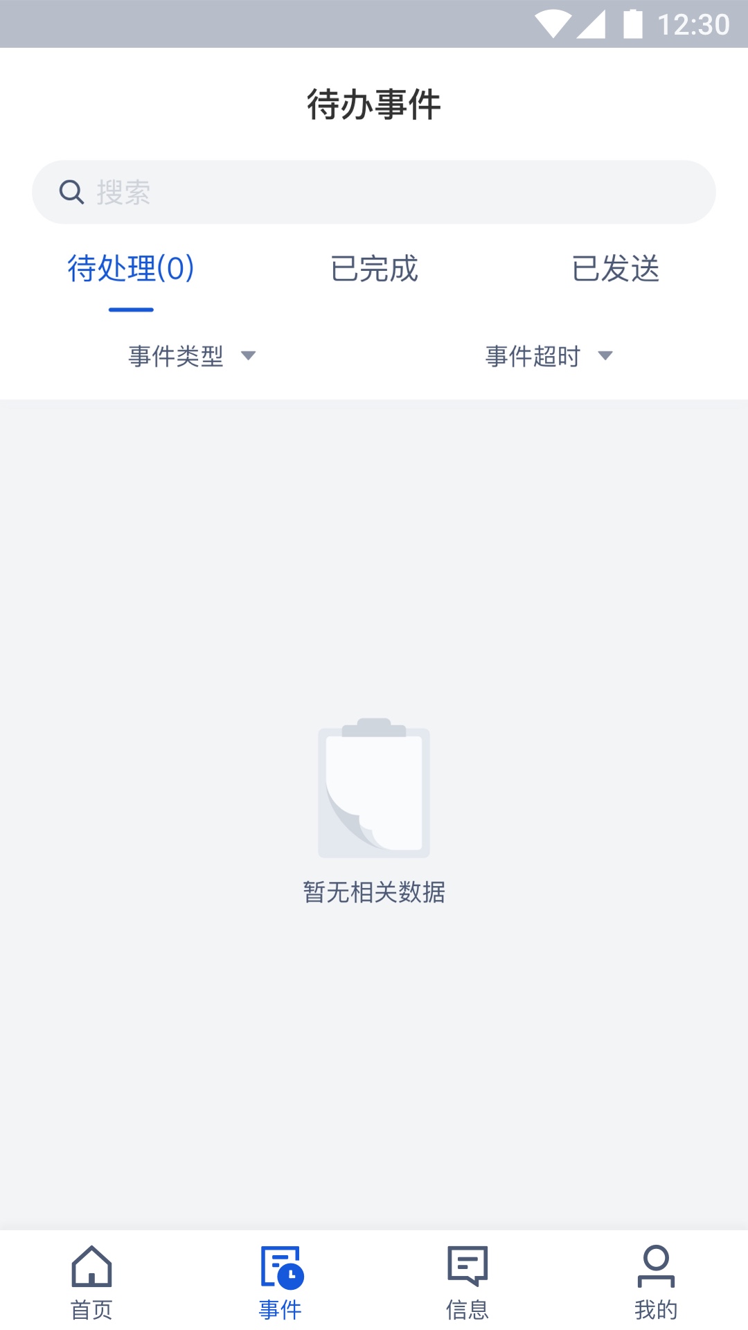 旅游商家