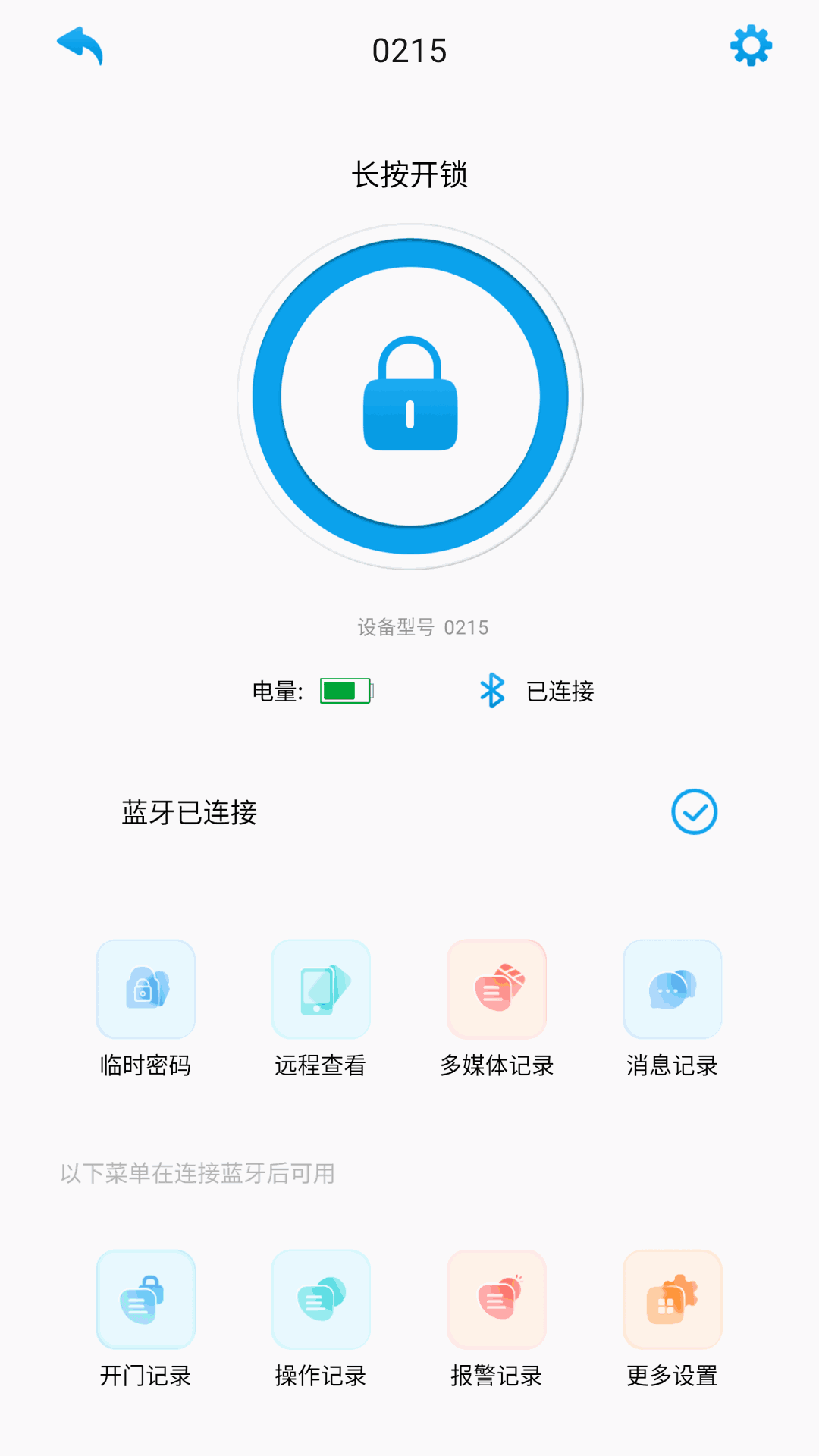 好家智能