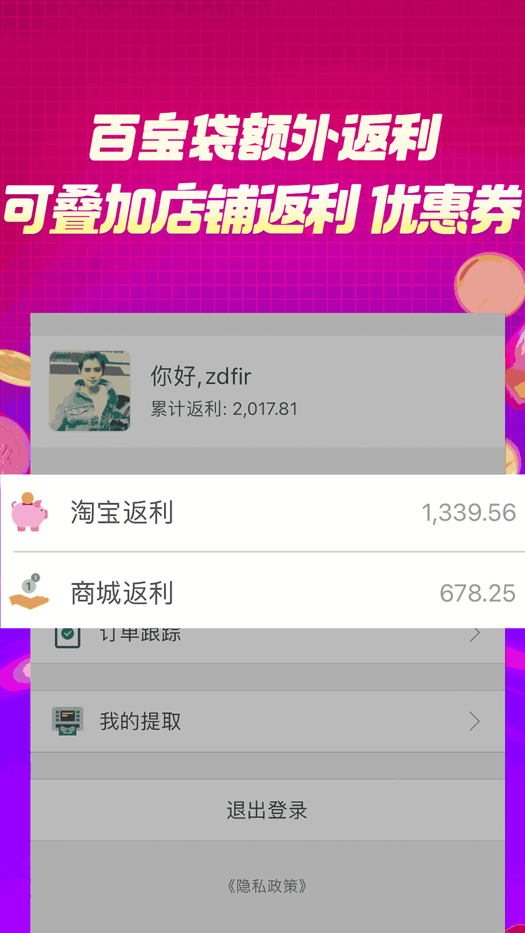 百宝袋