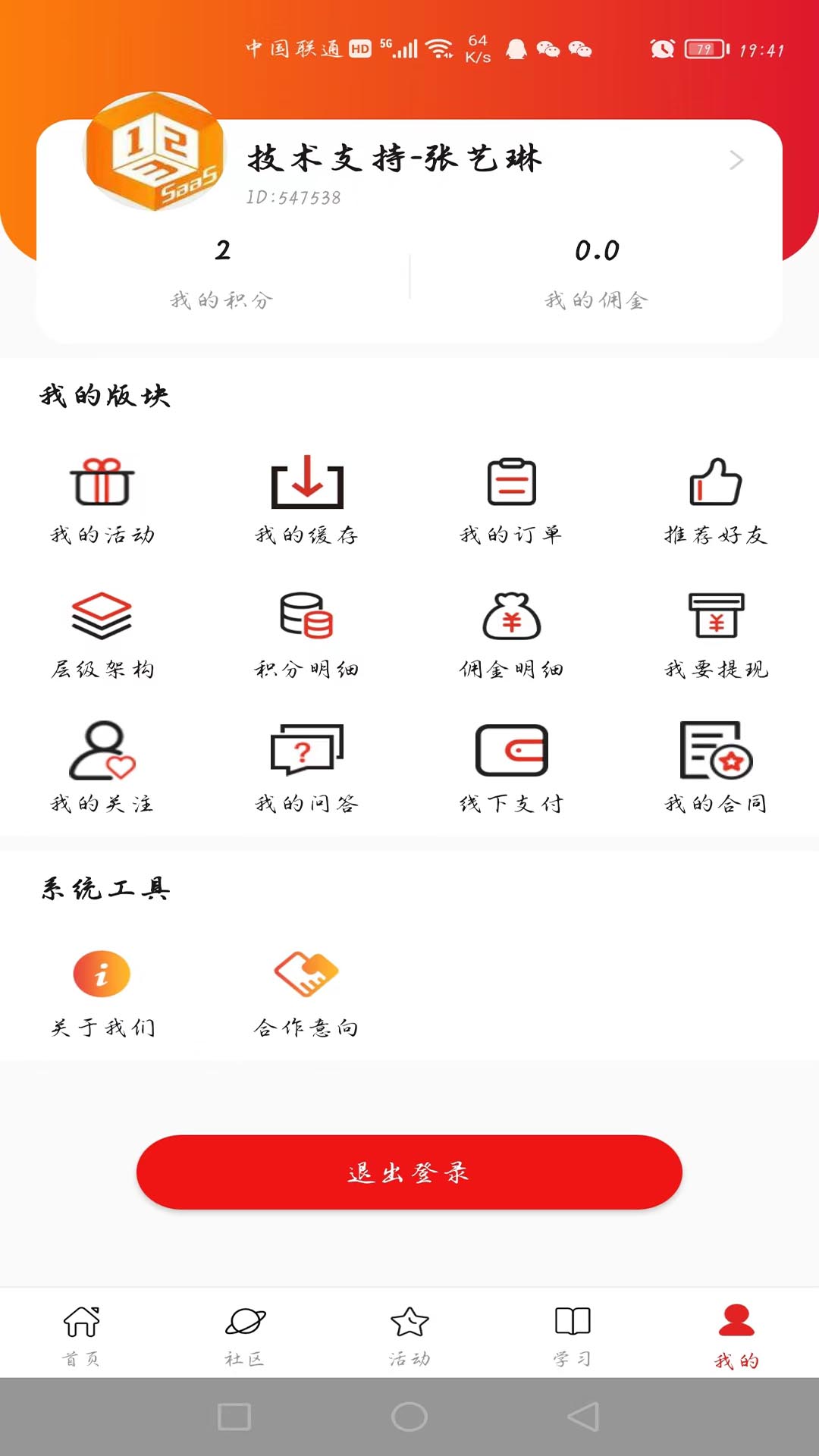 123学习平台