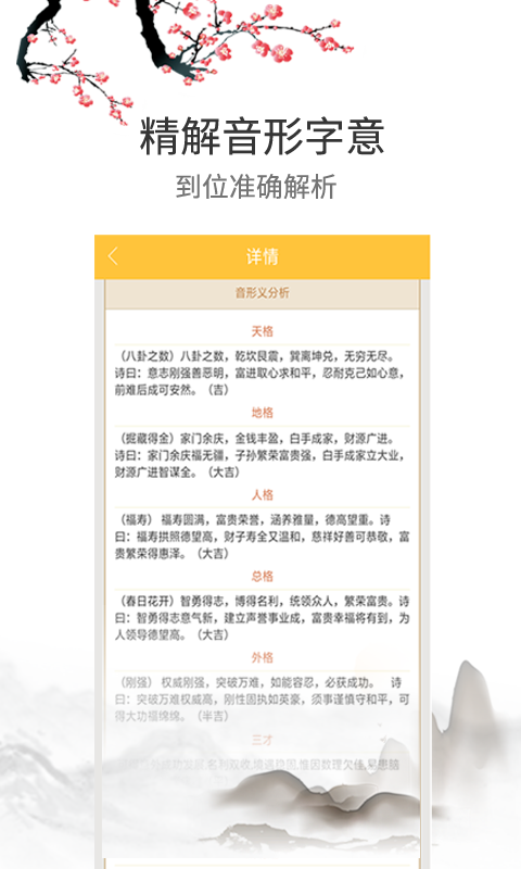 宝宝起名